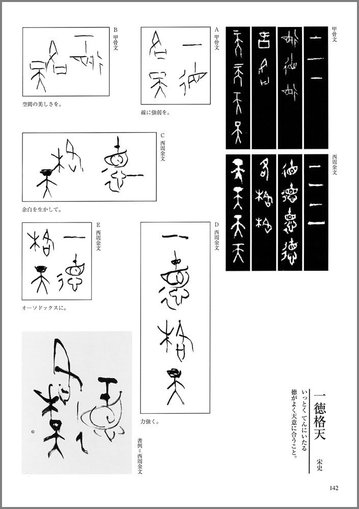 Amazon.co.jp: 篆書で書作: 二字~四字 : 赤井 清美: Japanese Books