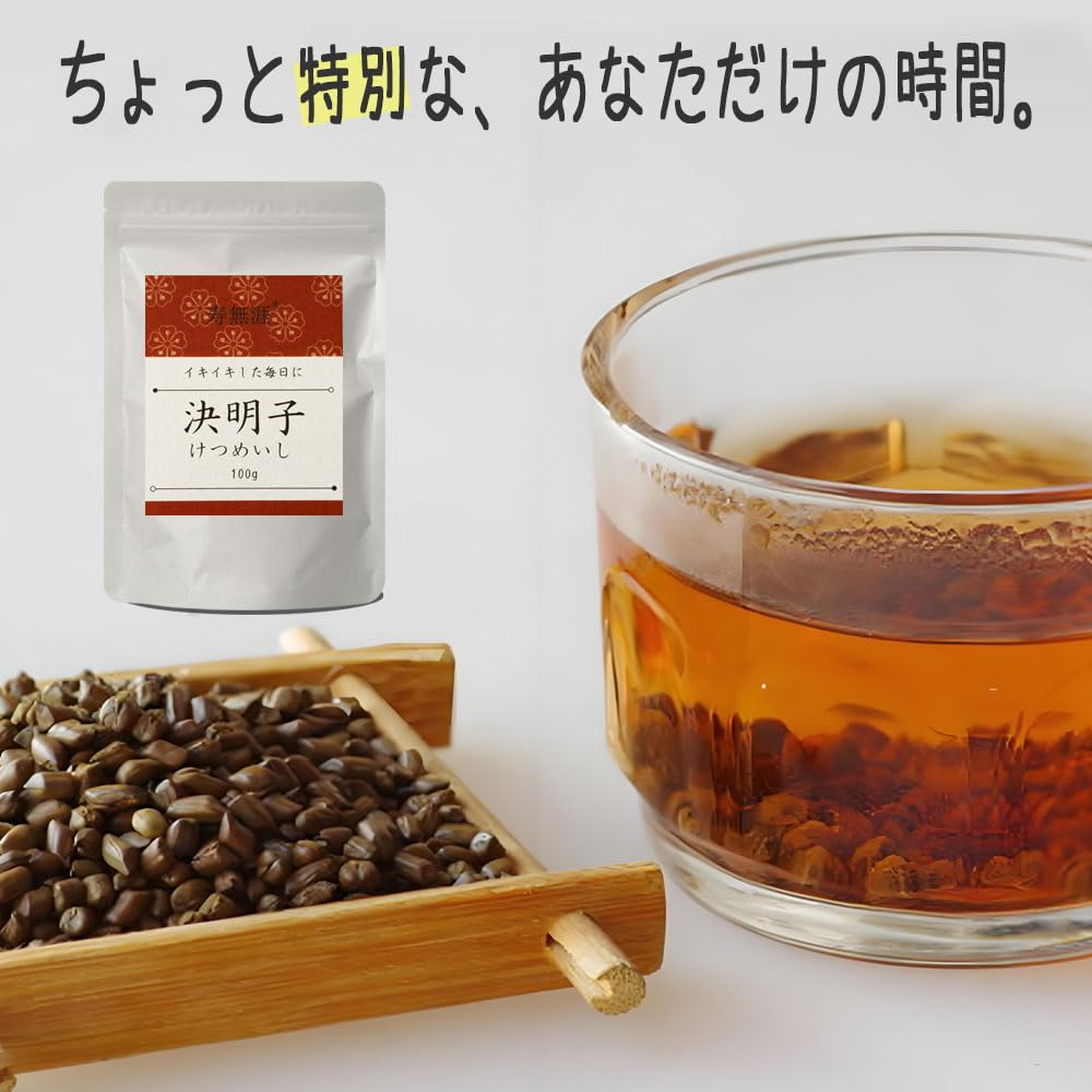 Amazon.co.jp: 決明子茶100g ハブ茶 決明子ハブ茶 ケツメイシ ハーブ 