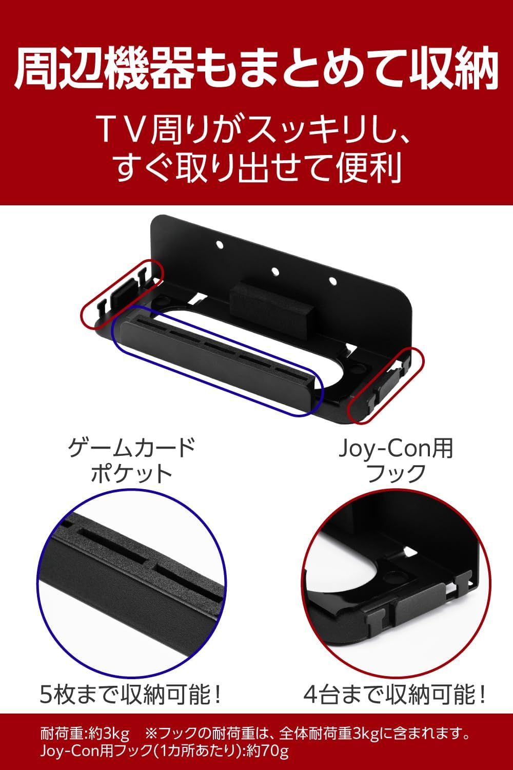 Elecom KA-LSLSW Storage Stand, Nintendo Switch 2, Switch Storage, Wall Mounted, Gypsum Board Mount, Game Console, Dock, 5 Game Cards, Compatible with Joy-Con, Soft Storage, Black (4 Joy-Cons, 2