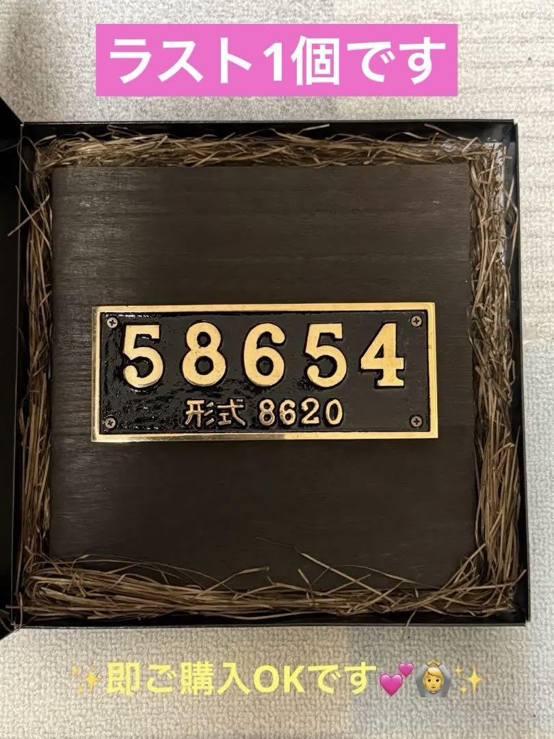 ラスト1個⭐️超激レア‼︎ 【SL人吉　車内限定販売品】ナンバープレート⭐️送料込み✨ Amazon.co.jp: ラスト1個超︎ SL人吉 車内限定販売品ナンバー