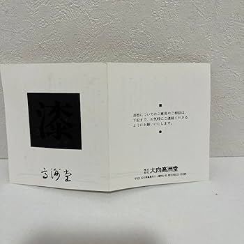 Amazon | 輪島塗 蒔絵梨地 漆芸雛 『皓凛(こうりん)』立雛飾り