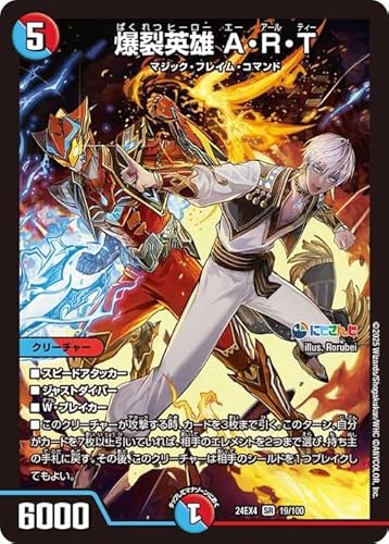 デュエルマスターズ 爆裂英雄 A・R・T(イブラヒム)(スーパーレア) にじさんじコラボ・マスターズ 異次元の超獣使い(DM24-EX4) | デュエマ