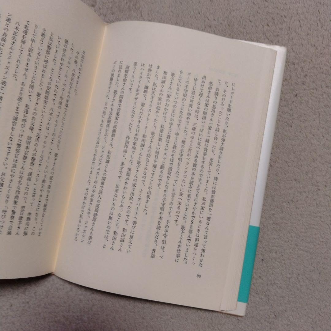 Amazon.co.jp: さくらんぼの楽譜 岸洋子 : おもちゃ