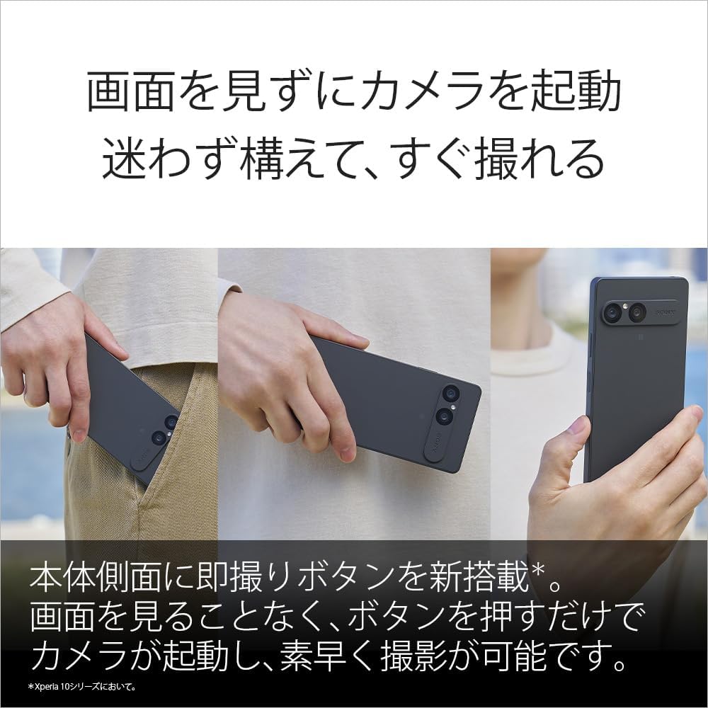 Amazon | ソニー Xperia 10 VII チャコールブラック SIMフリースマホ
