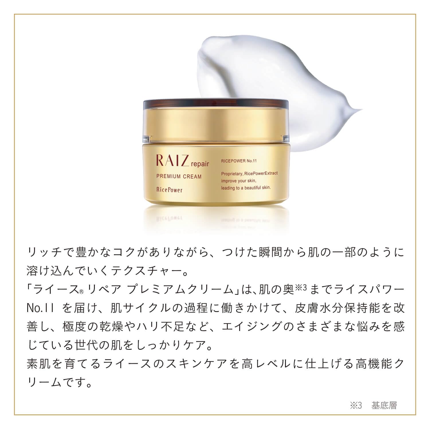 ライースリペア　プレミアムクリーム 40g 医薬部外品 Amazon | ライースリペア プレミアムクリーム No.11 40g 【医薬部外品