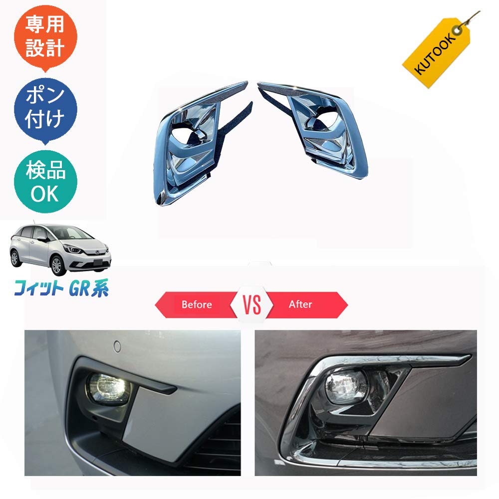 Amazon | KUTOOK 新型フィット フィット4 gr系 パーツ アクセサリー