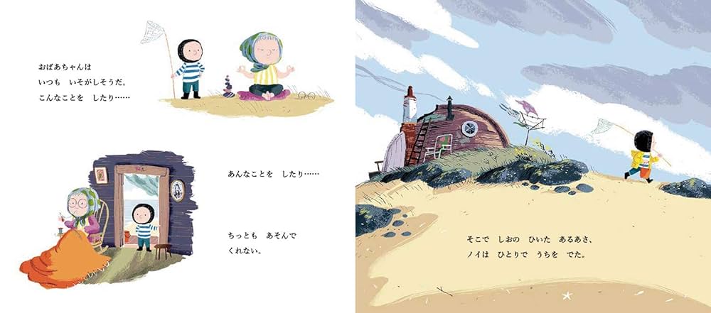 Amazon.co.jp: おばあちゃんと ことりと : ベンジー・デイヴィス