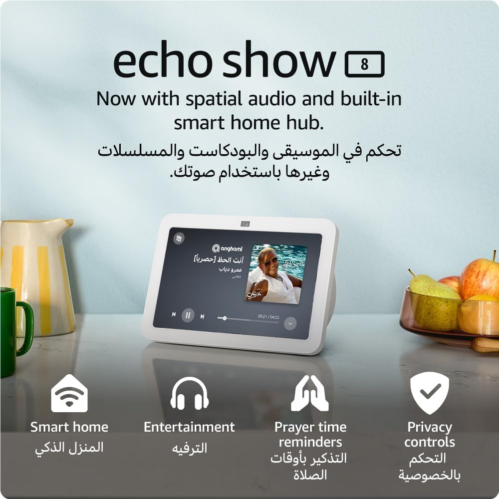 Echo Show 8 | 3rd generation (2023 release), HD smart touchscreen with spatial audio, smart home hub and Alexa, Glacier White