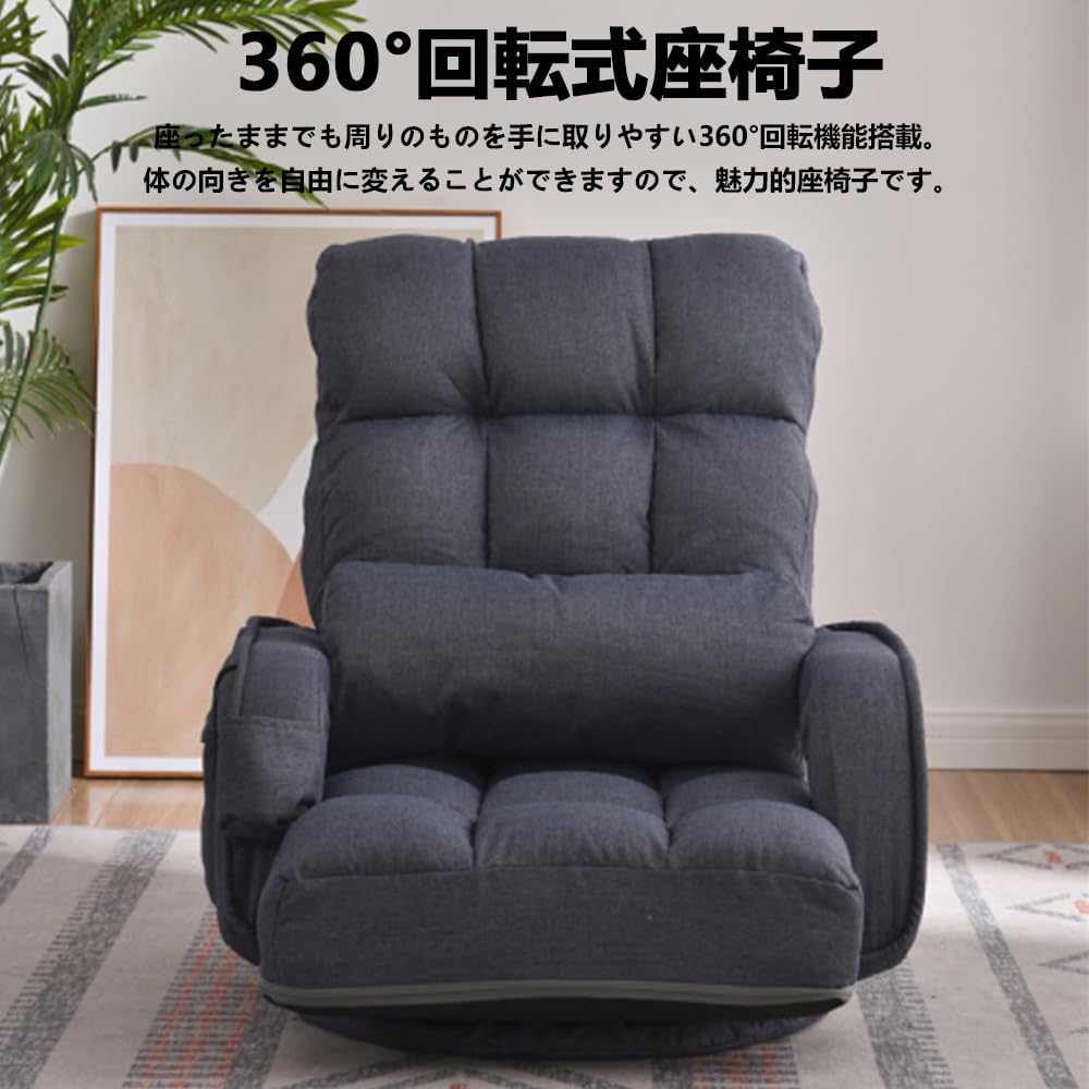 回転式座椅子 肘掛け ハイバック 座いす リクライニング 1人掛け ソファー フロア ソファ リラックスチェア 折りたたみ リクライ