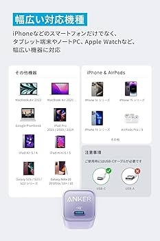 Amazon | Anker 511 Charger (Nano 3, 30W) (充電器 USB-C)【USB