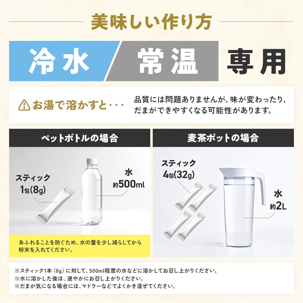 Amazon.co.jp: 麦茶プラス 大容量 世界初の麦茶で高たんぱく5g すぐ