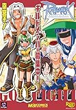 ラグナロクオンライン ギルドメンバー募集中! (マジキューコミックス)