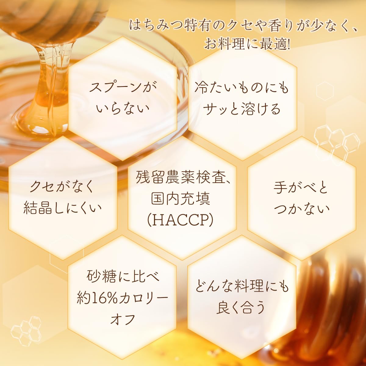 Amazon | 純粋アカシア蜂蜜【花の露】 2400g詰替え用 500g 詰め替え