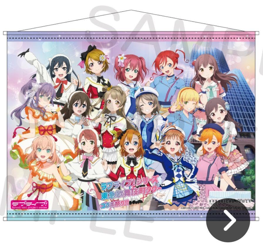 Amazon.co.jp: ラブライブ! 歌舞伎町タワー オンラインくじ