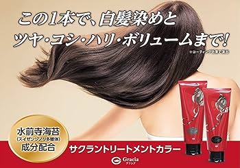 Amazon | グラシア サクラン トリートメントカラー ブラック 200g 2本