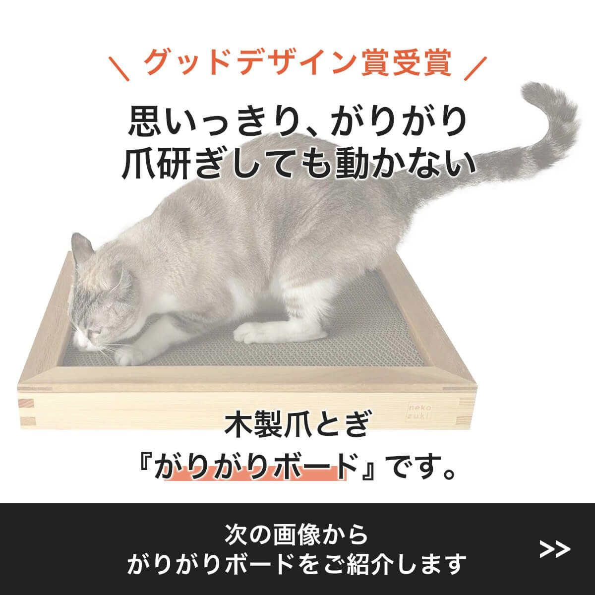 nekozuki ねこずき 爪とぎ 猫 がりがりボード 木製 Amazon | nekozuki 猫 爪とぎ 木製 ベッド がりがりボード カス