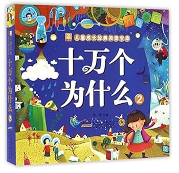 Paperback ??????(2)/????????????? [Chinese] Book