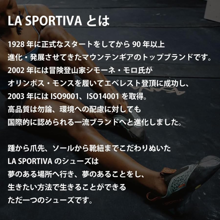 Amazon | [La Sportiva] スポルティバ タランチュラ クライミング