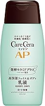 CareCera (ケアセラ) AP Face & Body Emulsion 200ml (Formulated with Ceramide Plus x 8 types of natural ceramides)