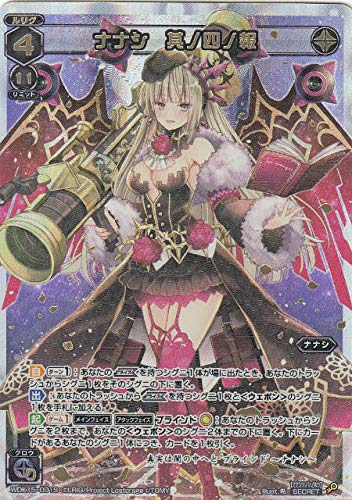 Amazon.co.jp: 【SECRET】ウィクロス WXK08/WDK15-001S ナナシ 其ノ四