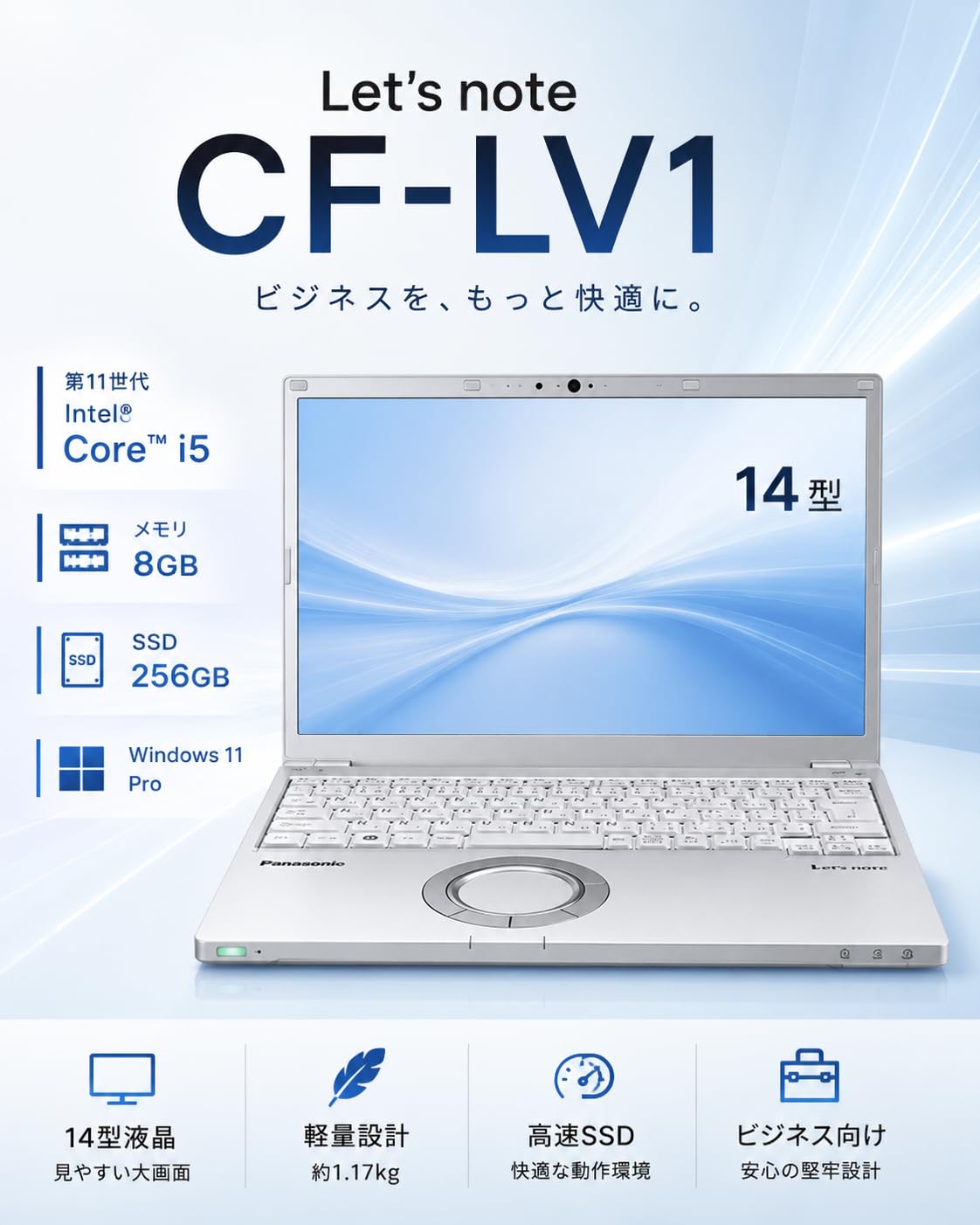 Amazon.co.jp: 【整備済み品】Let`s note CF-LV1 ノートパソコン 14