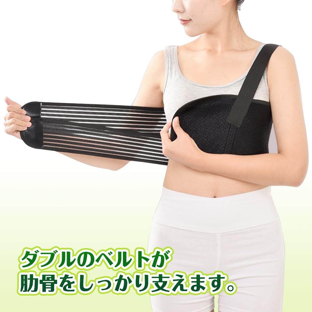 Amazon | Koars 胸部固定 胸サポーター 2分割ベルト ショルダー