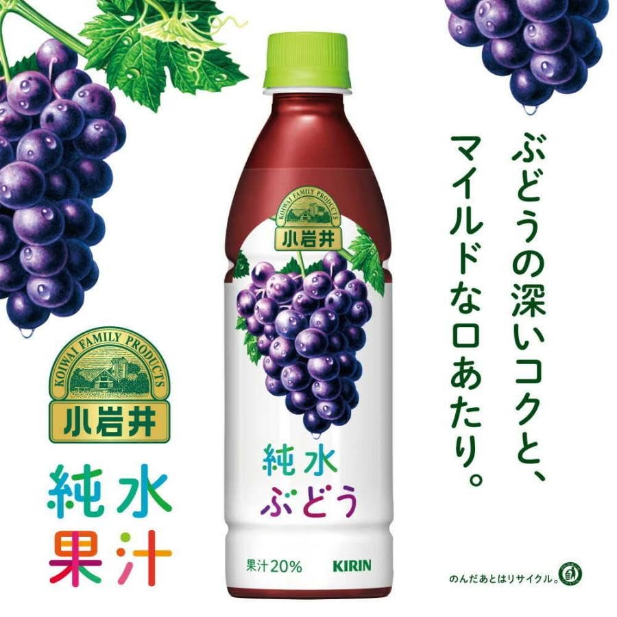 Amazon.com : Ki Rin Koiwai Grape Juice Drinks 430ml (Pack of 10