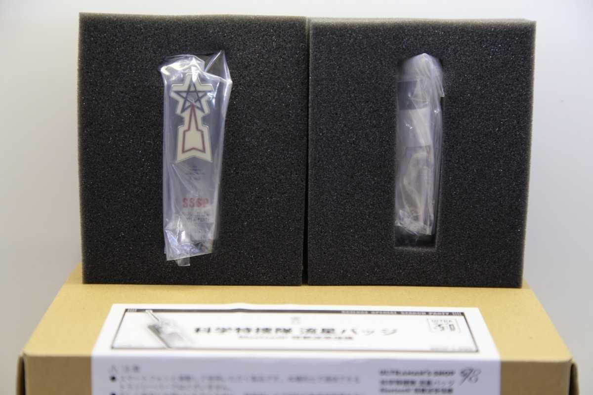 Amazon | ベネリック 科学特捜隊 流星バッジ Bluetooth 搭載