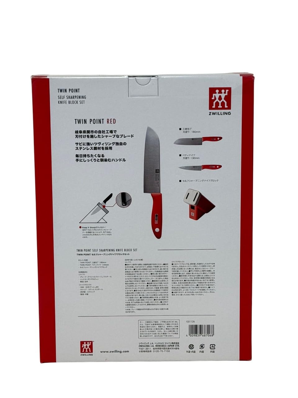 Amazon.co.jp: ZWILLING ツヴィリング 「セルフシャープニング ナイフ