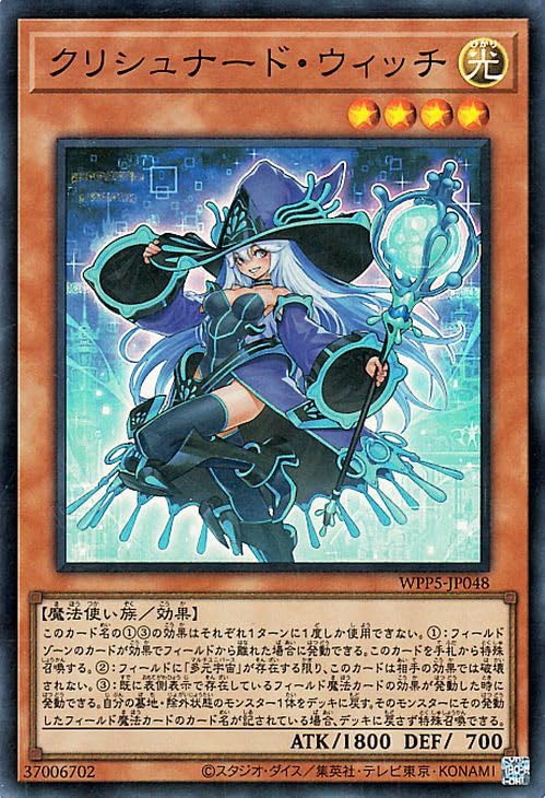 【特価】遊戯王 クリシュナードウィッチ JUDGE プレイマット 韓国 未開封 遊戯王 クリシュナードウィッチ JUDGE プレイマット 韓国 限定