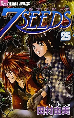 田村由美　BASARA 7SEEDS 何もかもが壮大なアニメだな…」 田村由美の『7SEEDS』がアニメ化