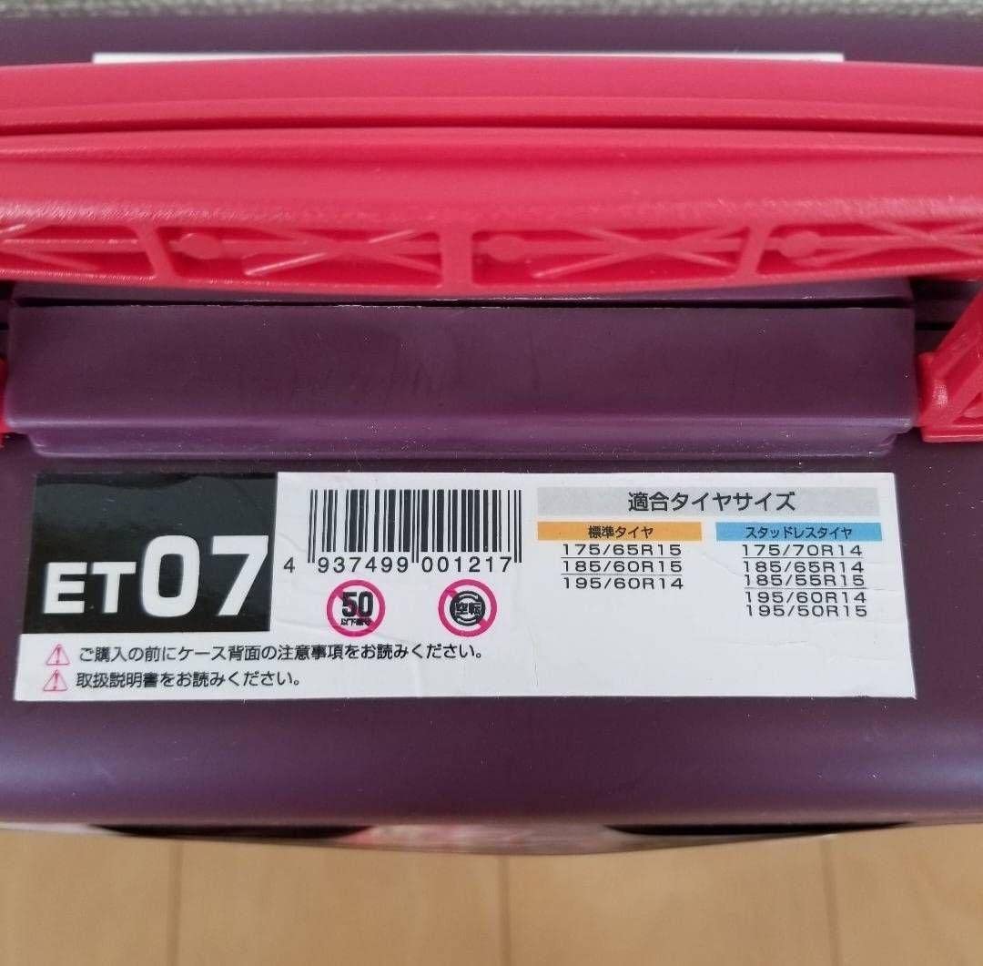 Amazon.co.jp: エコメッシュ ティーロック 2 ET07 タイヤチェーン 非 