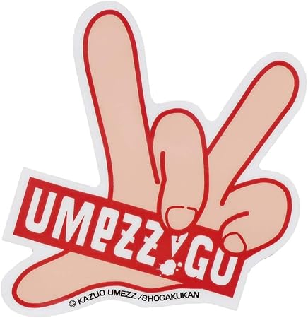 Amazon ビニール 防水 ステッカー 楳図かずお ビニール 防水 ステッカー まことちゃん グワシ シール ステッカー おもちゃ