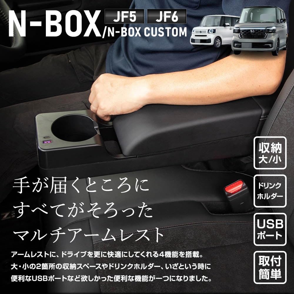 Amazon | YOURS(ユアーズ) N-BOX/N-BOXカスタム JF5 JF6 専用 マルチ