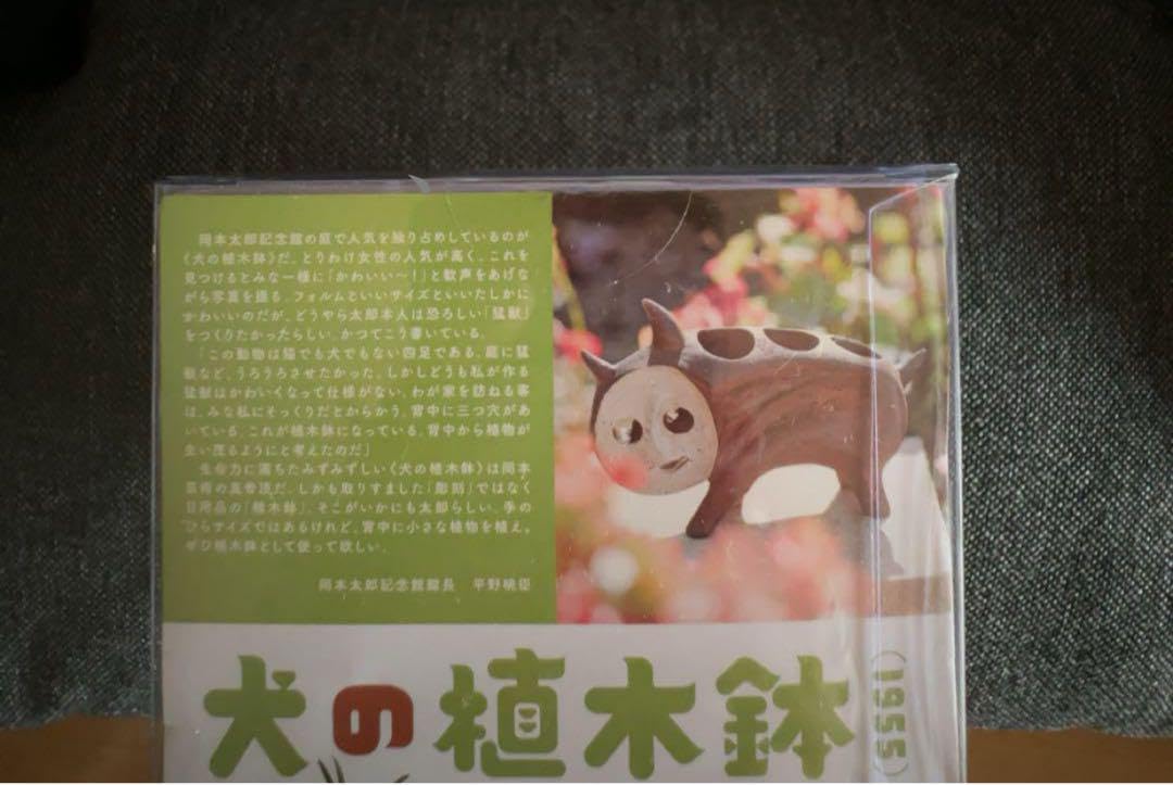 Amazon.co.jp: 岡本太郎 ポリストーン製 フィギュア 塗装済 完成