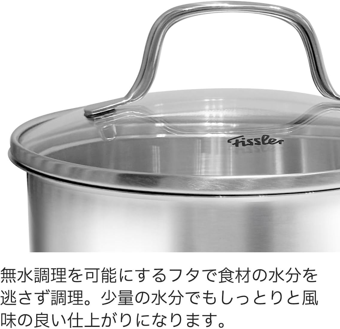 フィスラー 18-10シチューポット 84-123(蓋付) 20cm フィスラープロ