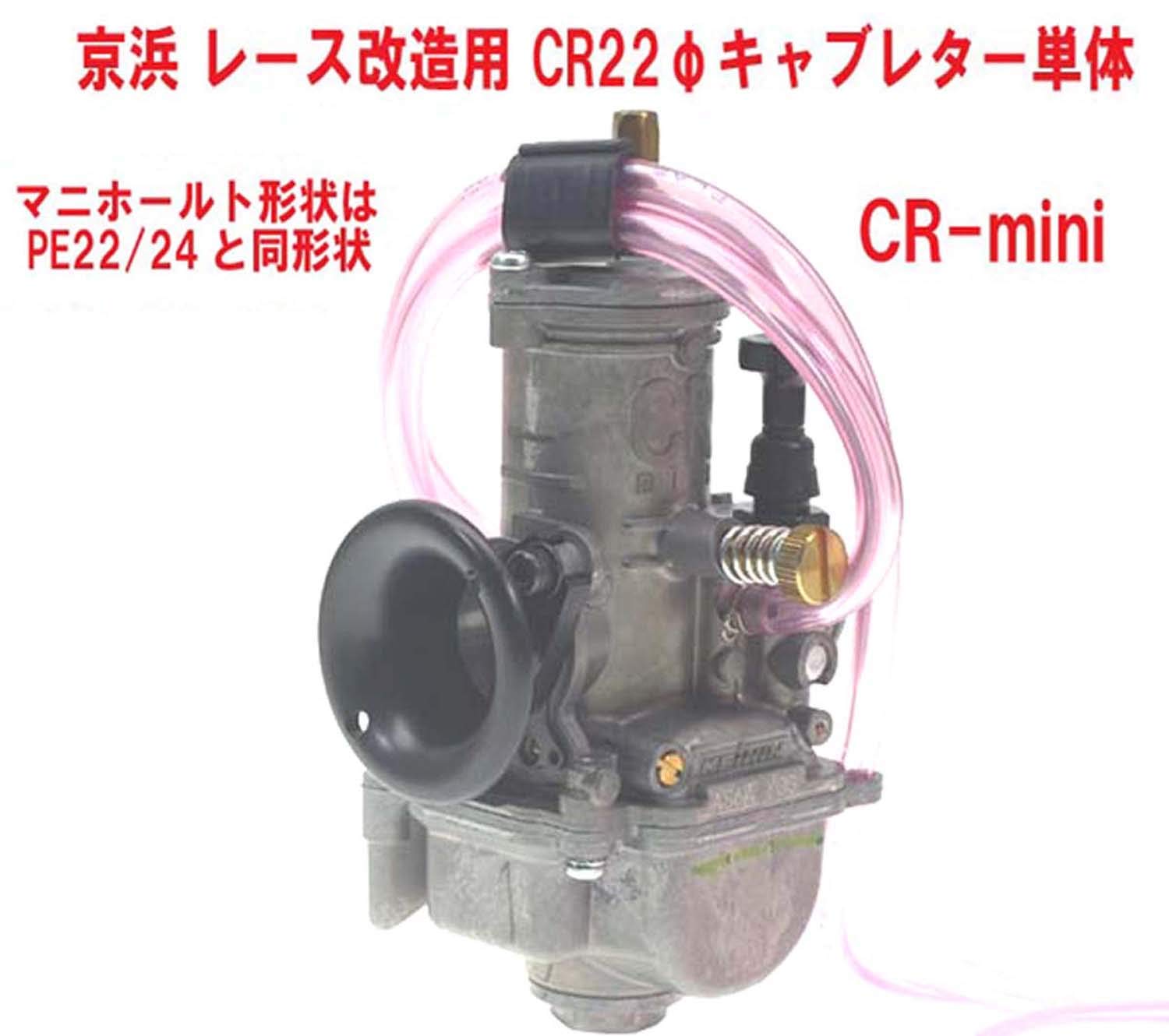 Amazon | 京浜 純正 ケイヒン 日本製 レース改造用 CR22 φ Mini 4 