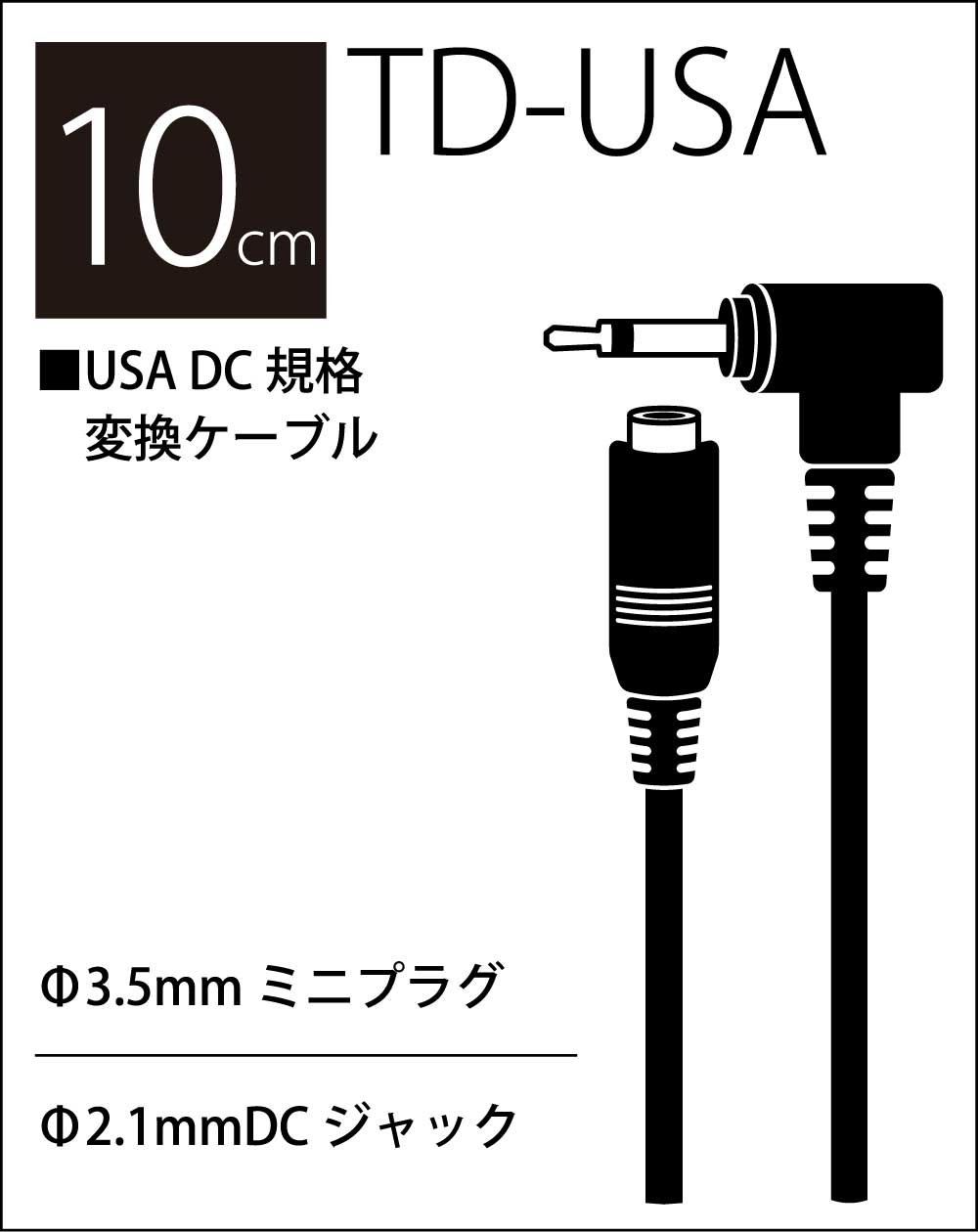 DC train DCケーブル 8本付き エフェクター11個使えます。 DC-3398 LL コンパクトエフェクター用 ハイクオリティー DC