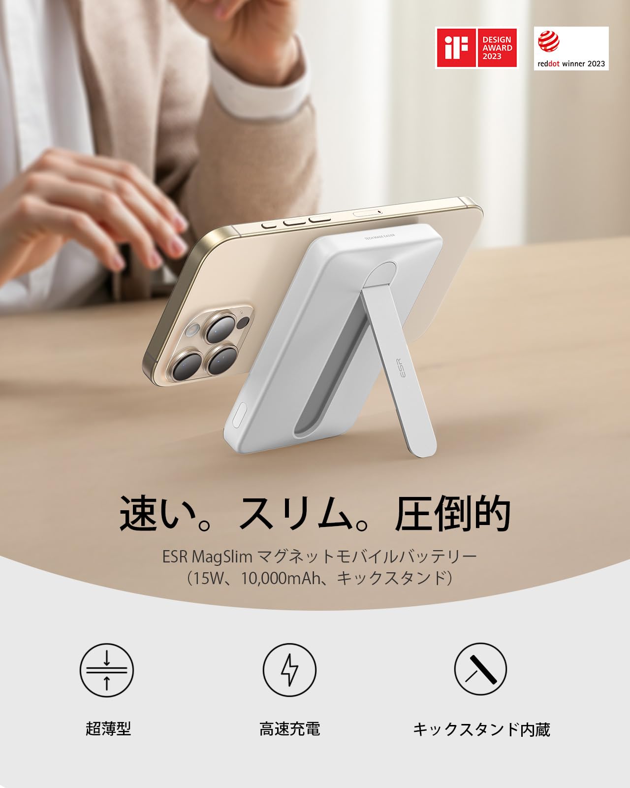 Amazon | ESR MagSafe対応モバイルバッテリー 折りたたみ式5000mAh 15W
