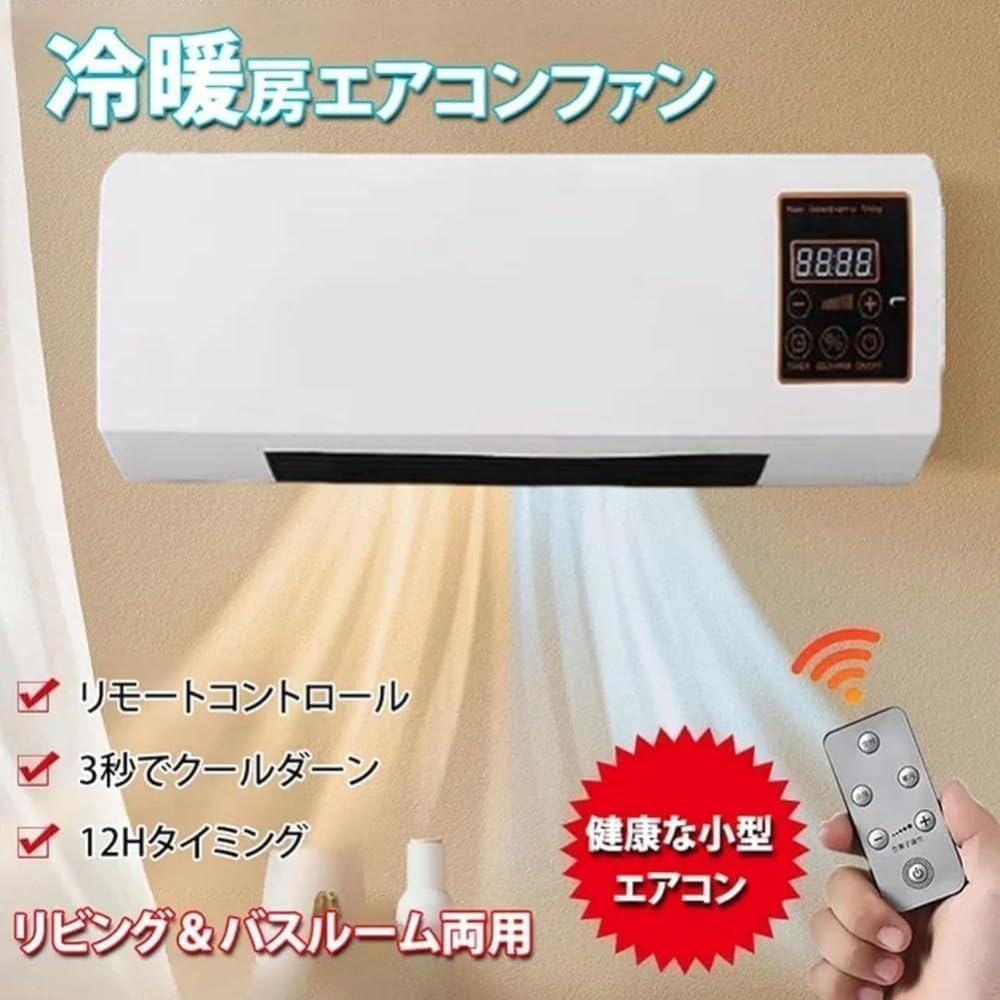Amazon | 冷暖房用小型モバイルエアコン、冷暖房用空調ファン 