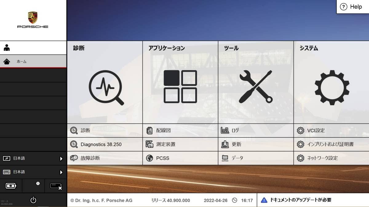 Amazon.co.jp: PORSCHE PIWIS3 v40.900（開発者モード対応）1998-2022 