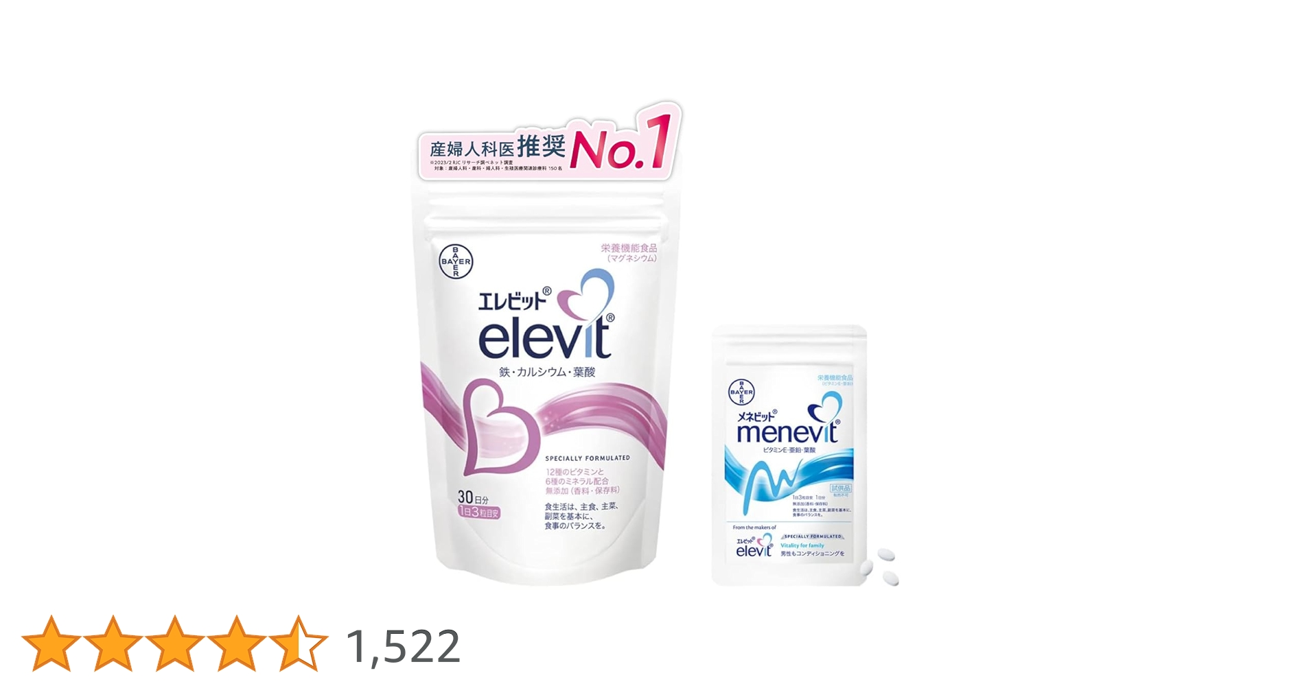 エレビット　30日分　3セット Amazon | 【公式】エレビット ＋ メネビット セット