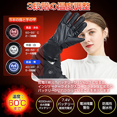 電熱グローブ 【2022年冬の最新設計!】 バイク グローブ 電