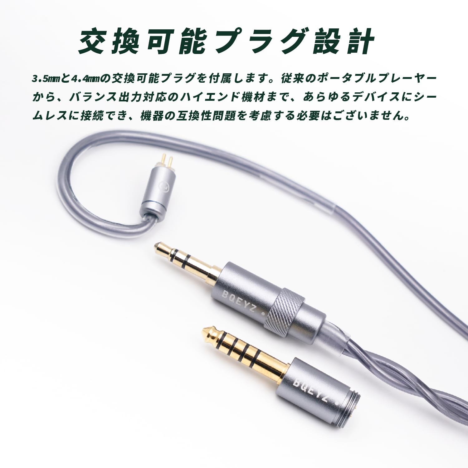 イヤホン BQEYZ NI BQEYZが7,800円で買える!? 4.4mmやUSB-C直結タイプも選べるコスパ