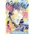 「Cheese! 2025年7月号」