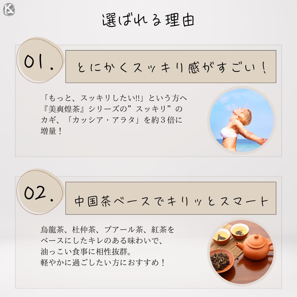 未開封 美爽煌茶 黒 2袋 美爽煌茶•黒(びそうこうちゃ•くろ) A97599219