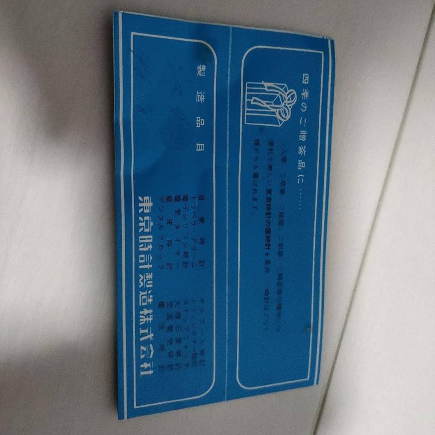 【当時物】東京時計　目覚まし　手巻き　月光　スペースエイジ　ゼンマイ　置き時計 Amazon.co.jp: 東京時計 目覚まし 手巻き 月光 スペースエイジ