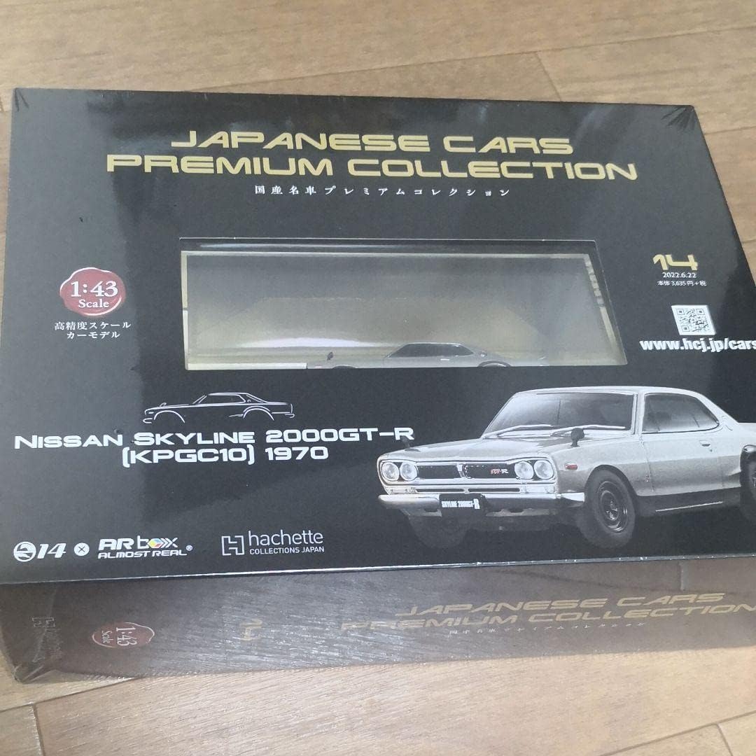 国産名車プレミアムコレクション14 スカイライン2000GT-R 2025年最新】国産名車プレミアムコレクション日産スカイラインの人気
