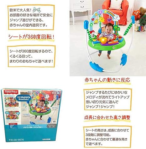 Amazon バイリンガル ジャンパルー Fbl68 フィッシャープライス ベビー 赤ちゃん 室内遊具 ジャンプ おもちゃ 歩行器 ポップアップジャンパー ジャンパー エンターテイナー ベビー マタニティ 通販