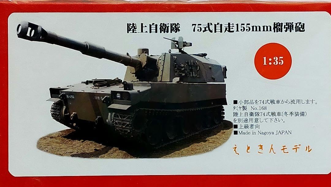 アンギラス＋ミニ戦車（マーミット）世紀の大怪獣シリーズ未開封